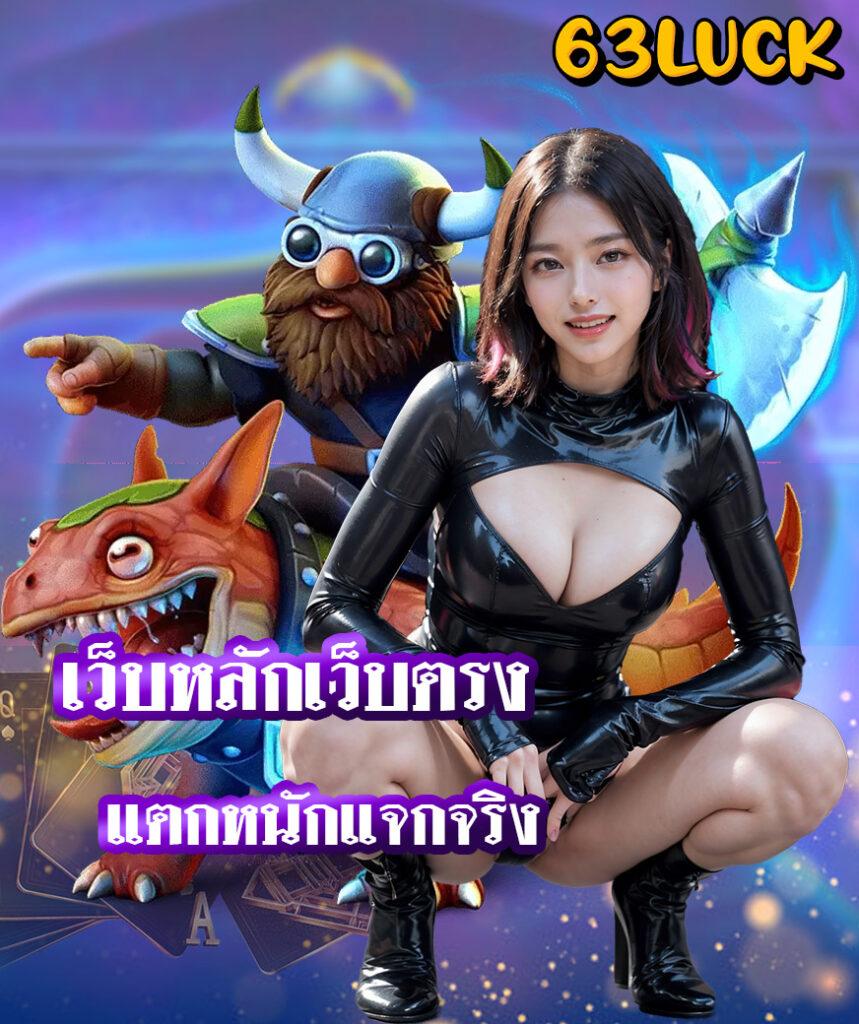 เข้าสู่ระบบ Cat888 เว็บคาสิโนอันดับ 1 ของไทย มาแรงที่สุดในปี 2024