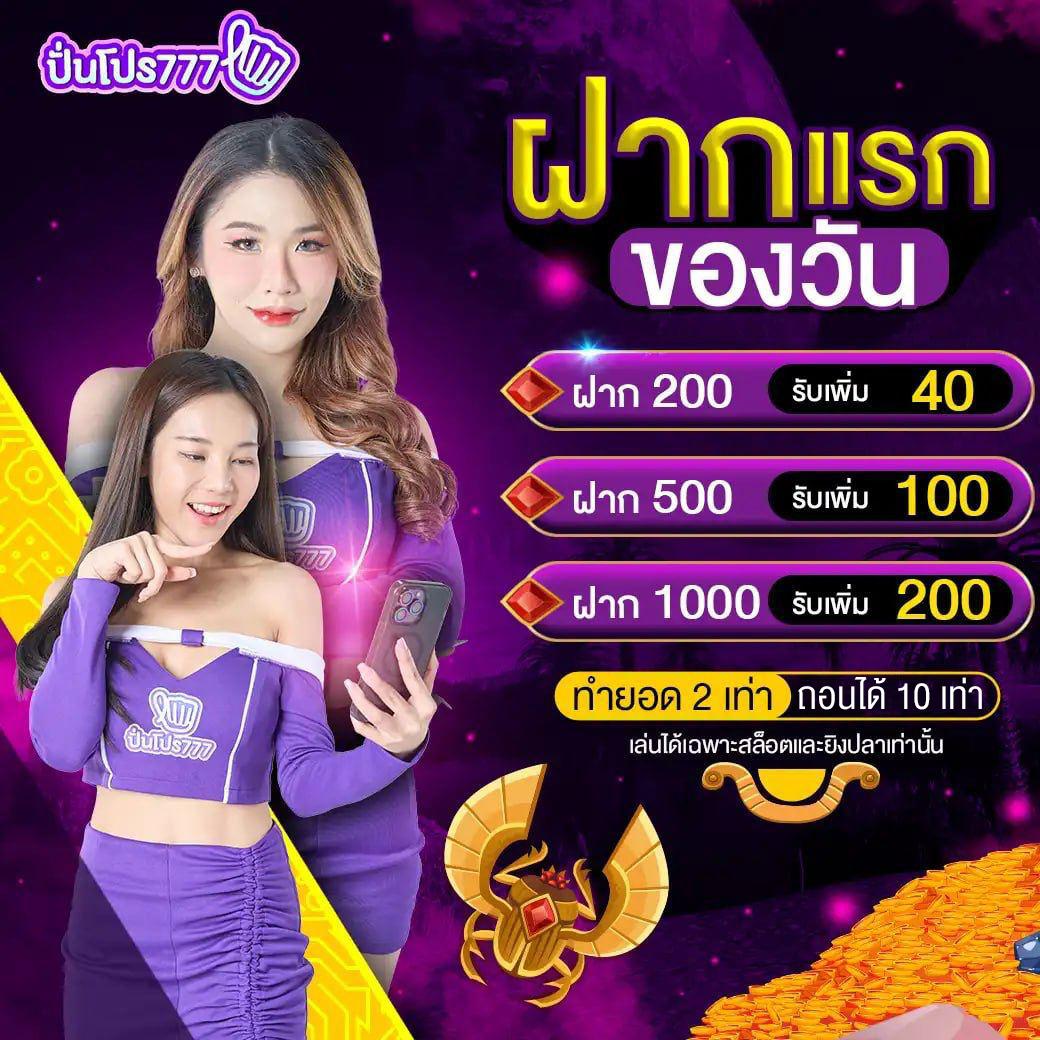 เข้าเล่น PXJ Login ง่าย พร้อมรับโปรโมชั่นสุดคุ้มล่าสุด 2024