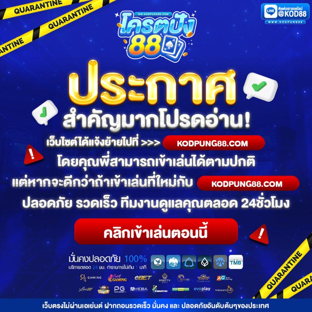เข้าเล่นสล็อต 888 เว็บตรง ระบบทันสมัย โบนัสจัดเต็ม 2024