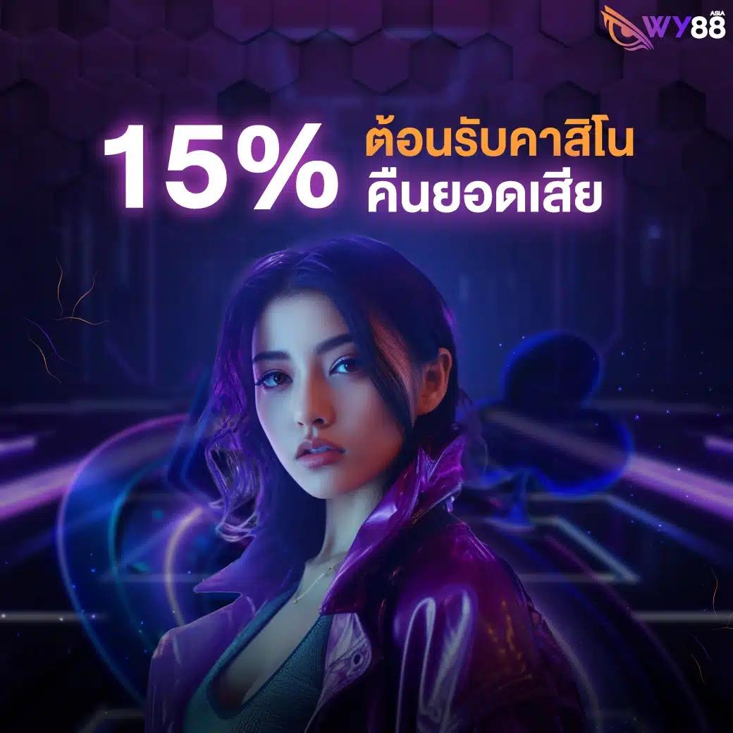 เข้าเว็บยูฟ่า คาสิโนออนไลน์อันดับหนึ่งของไทย 2024 เว็บตรงมั่นคง