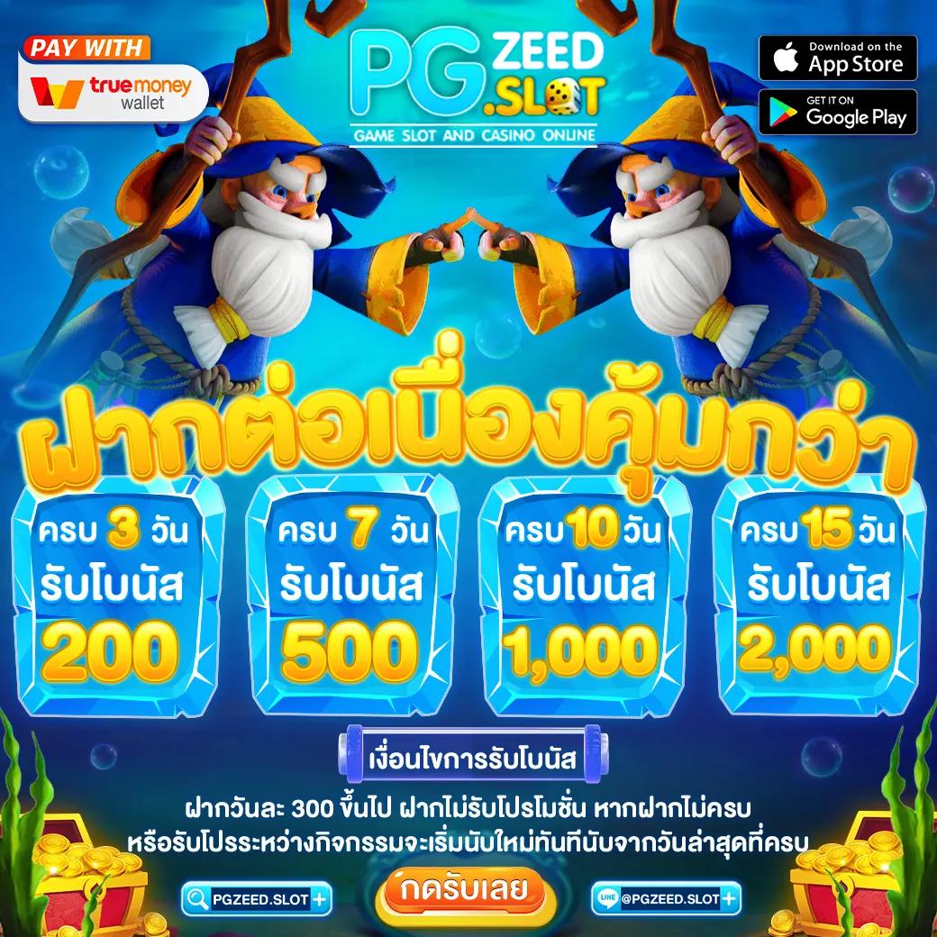 เครดิตฟรี188ล่าสุด รับโปรโมชั่นเด็ดสุดแห่งปี เติมง่ายถอนไว
