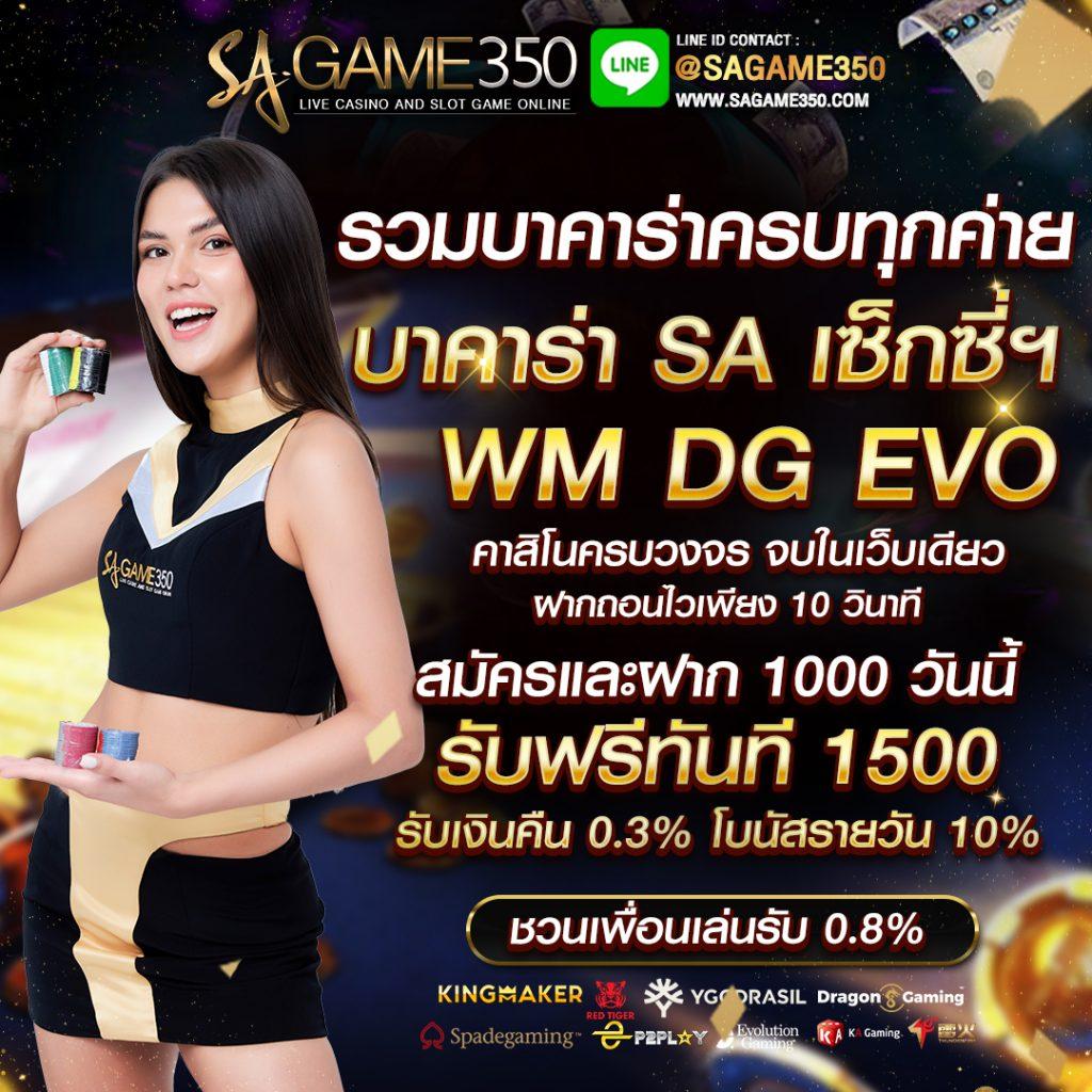 เครดิตฟรี88 เว็บเดิมพันออนไลน์ใหม่ล่าสุด ฝากถอนออโต้ไม่มีขั้นต่ำ