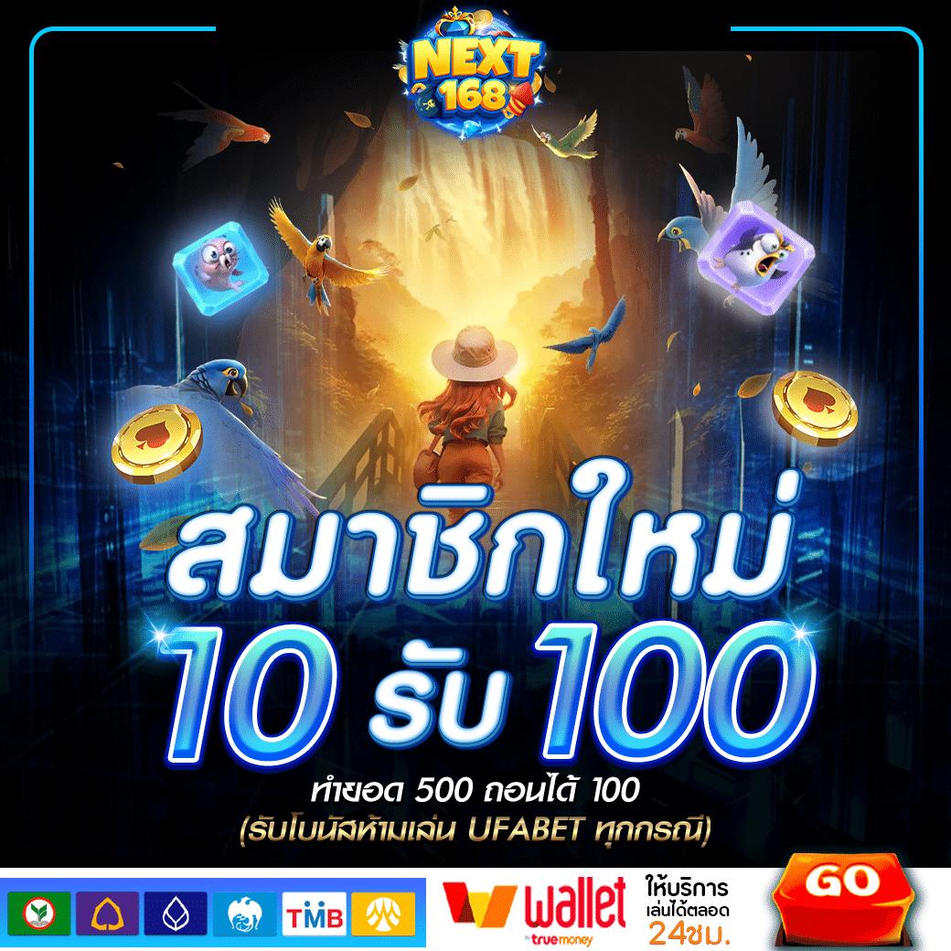 เครดิตฟรี 50 ยืนยันเบอร์ 2023 ล่าสุด เล่นง่ายได้เงินจริงทุกค่าย