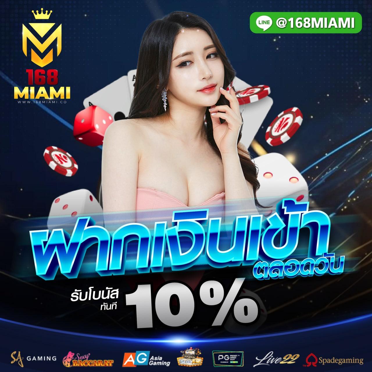 เครดิตฟรี 50 ล่าสุด ไม่ต้องฝาก ไม่ต้องแชร์ ถอนได้ 300 บาทจริง