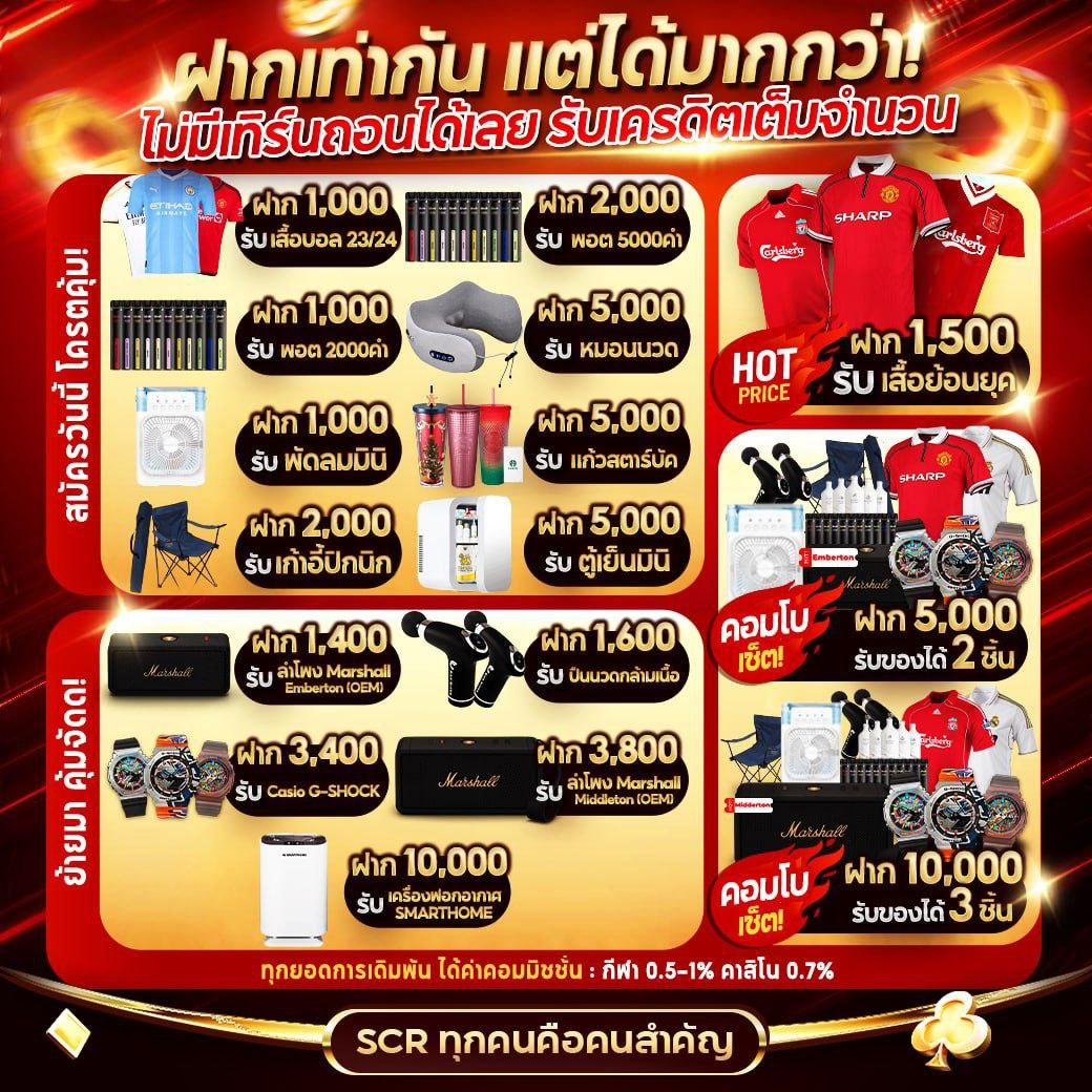 เครดิตฟรี ยืนยันเบอร์ รับทันที ไม่มีเงื่อนไข แจกจริง 2024