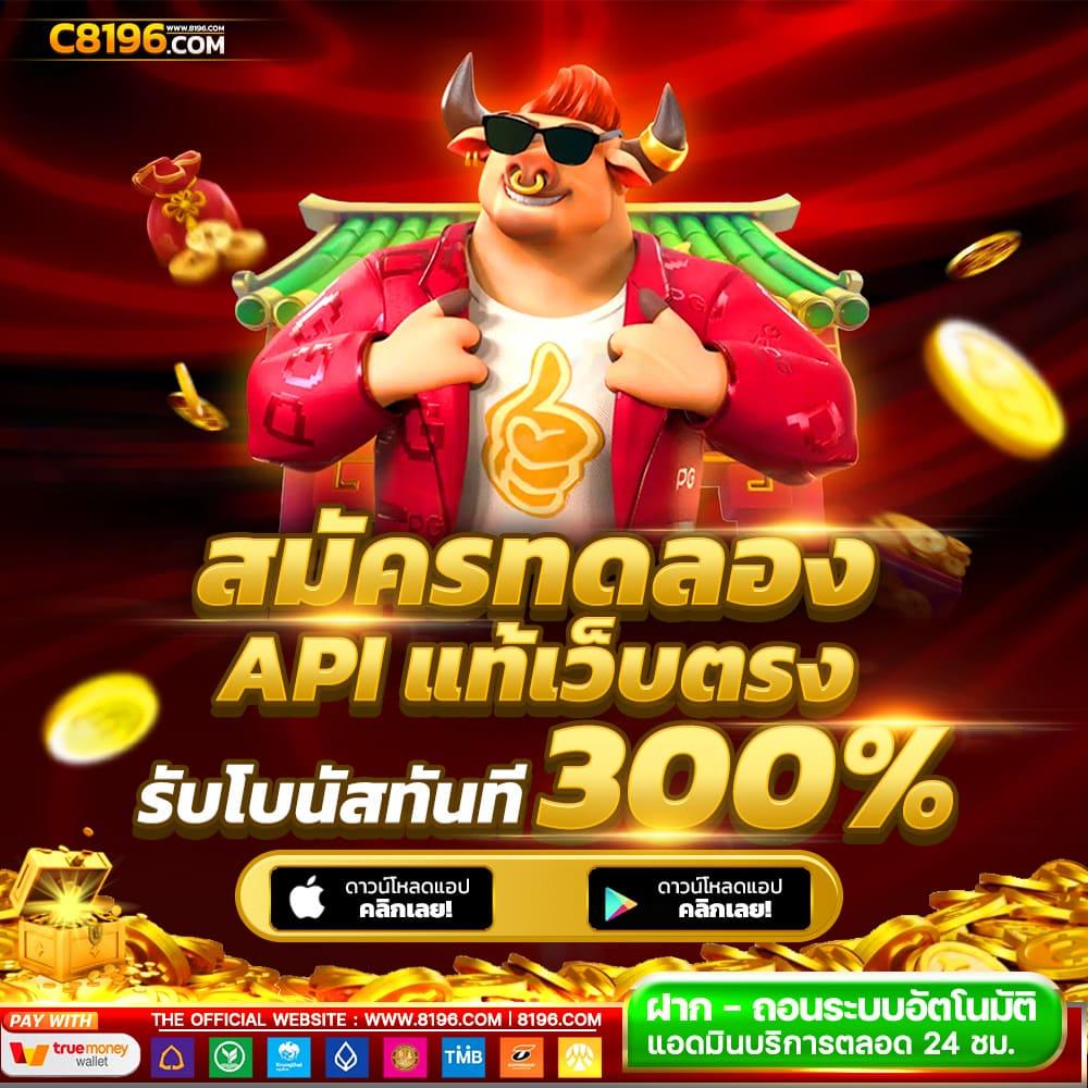 เช็คผลบอลสด 888 คาสิโนออนไลน์ ยอดนิยม ครบวงจรที่สุดในไทย