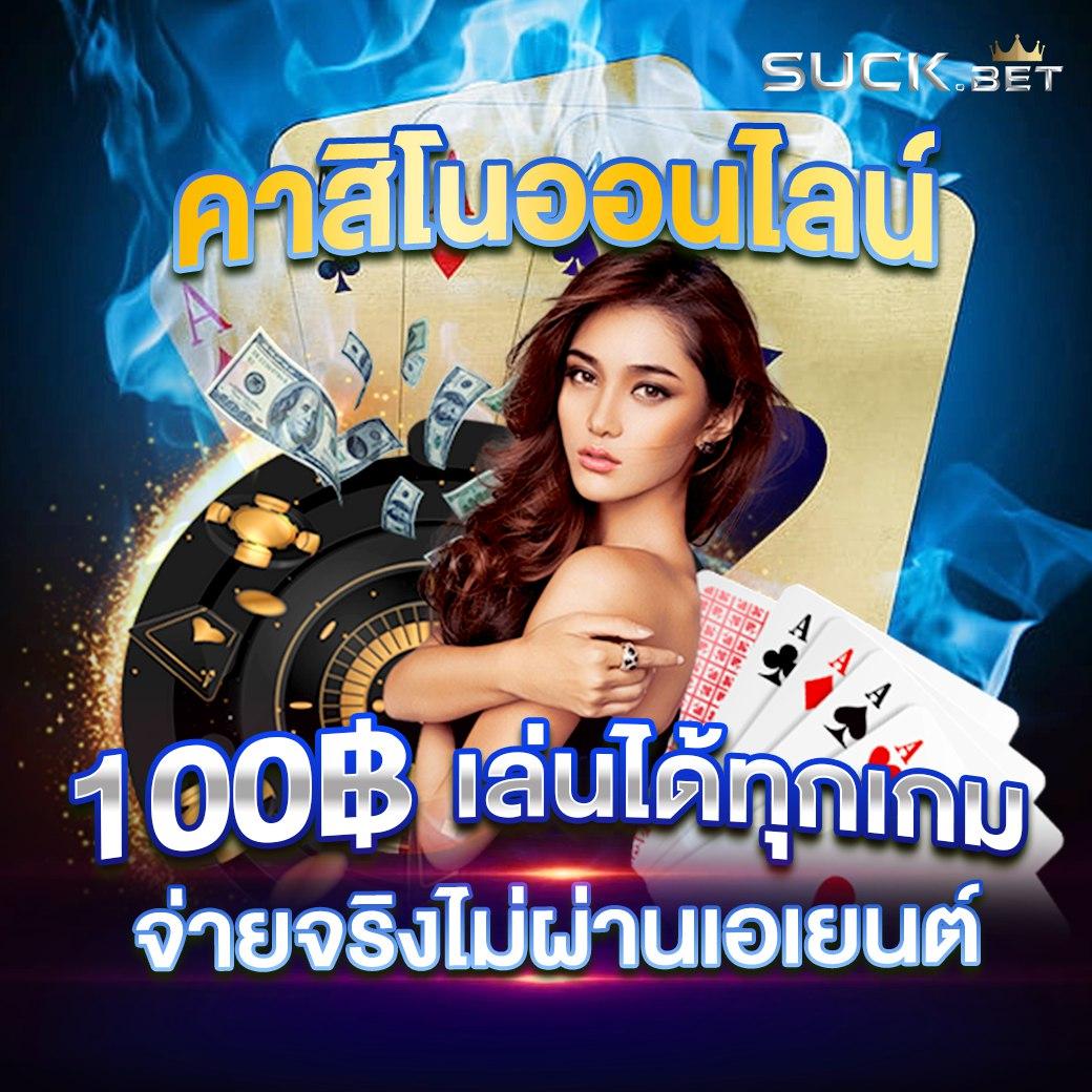 เดิมพันสนุกกับซุปเปอร์สล็อต มาตรฐานใหม่ของเกมคาสิโนออนไลน์