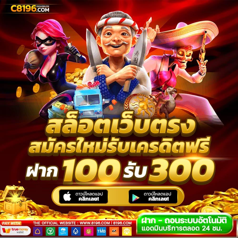 เดิมพันเกมวงล้อออนไลน์ โบนัสแตกง่ายได้เงินจริง 2024