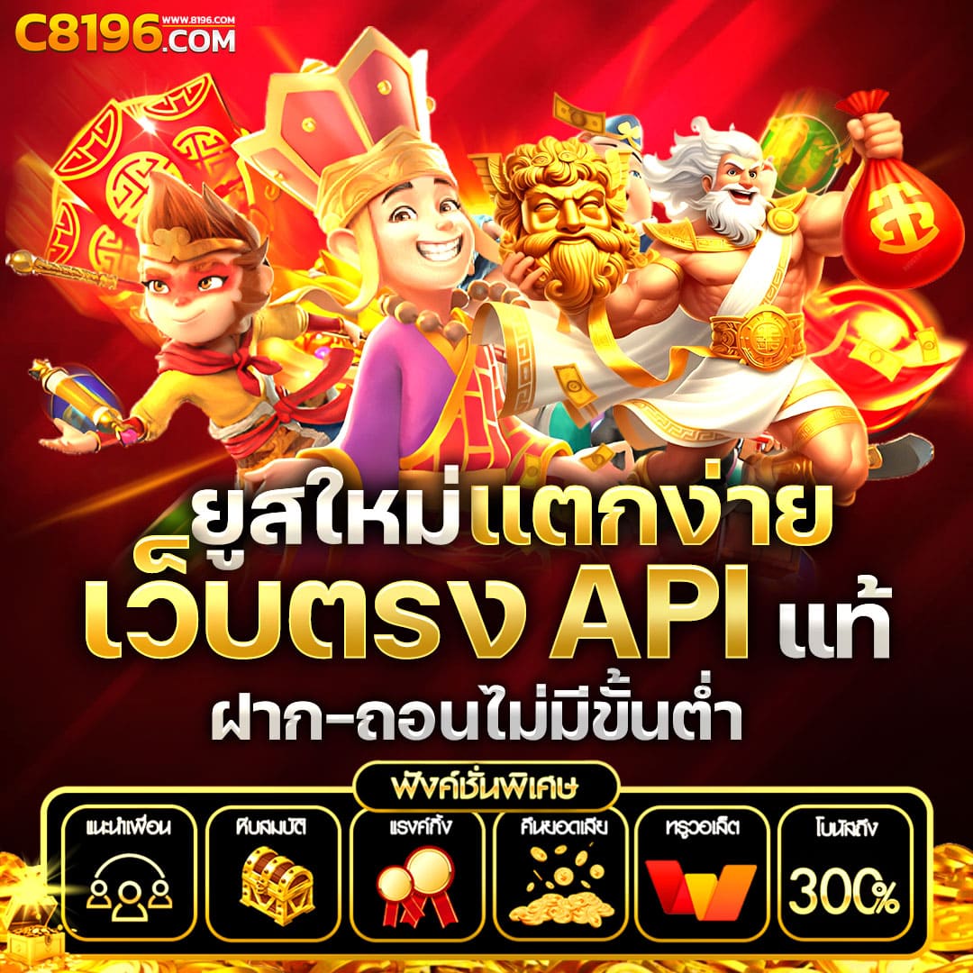 เดอะสกอ คาสิโนออนไลน์ครบวงจร ระบบเกมรวดเร็วปลอดภัยสูง