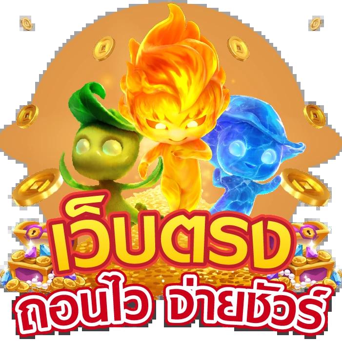 เดอะสกอร์ คาสิโนออนไลน์ใหม่ล่าสุด เกมครบ จ่ายเงินจริงทุกบิล