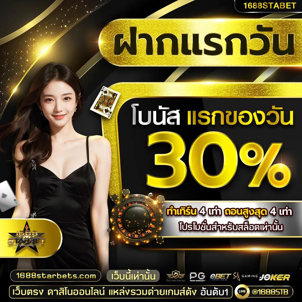 เบทฟิก91 เว็บตรงสล็อตมาแรง สมัครง่าย แจกโบนัสทุกวัน