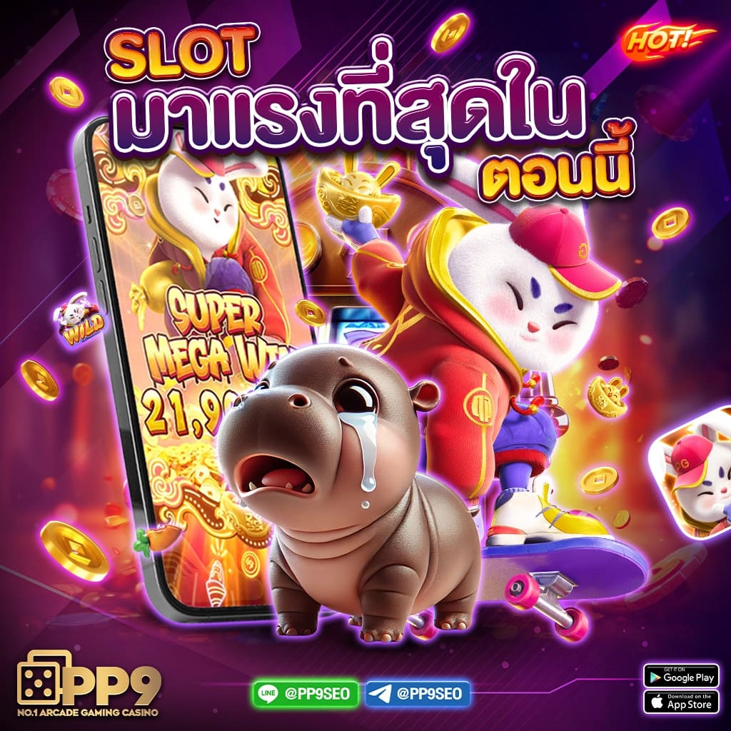 เบทฟิกสล็อต เกมคาสิโนใหม่ล่าสุด โบนัสและโปรแรงที่สุด 2024
