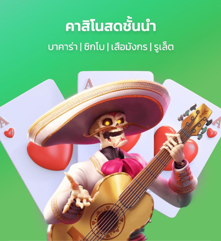 เมก้าเกม1688 บริการคาสิโนออนไลน์เต็มรูปแบบ การันตีความสนุกและโบนัสสุดคุ้ม
