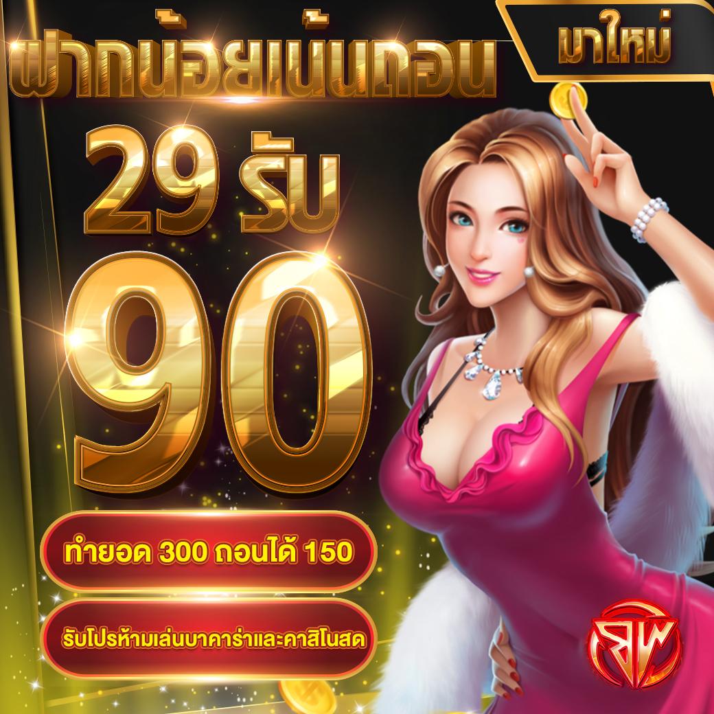 เล็ท คาสิโนออนไลน์อันดับหนึ่ง ฝากถอนง่าย โบนัสจ่ายจริง