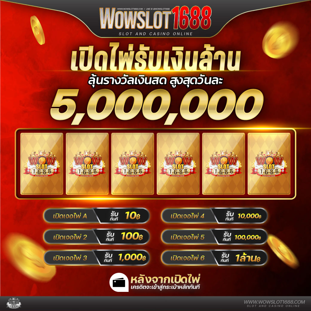 เล่น PG Gameslotcom ระบบฝากถอนออโต้ เกมใหม่ล่าสุด พร้อมโปรลุ้นรวย