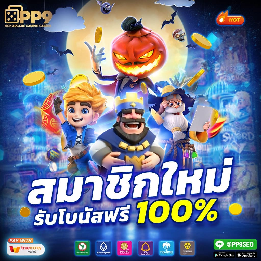 เล่นง่ายกับ Em99 แพลตฟอร์มคาสิโนออนไลน์อันดับหนึ่งในไทย