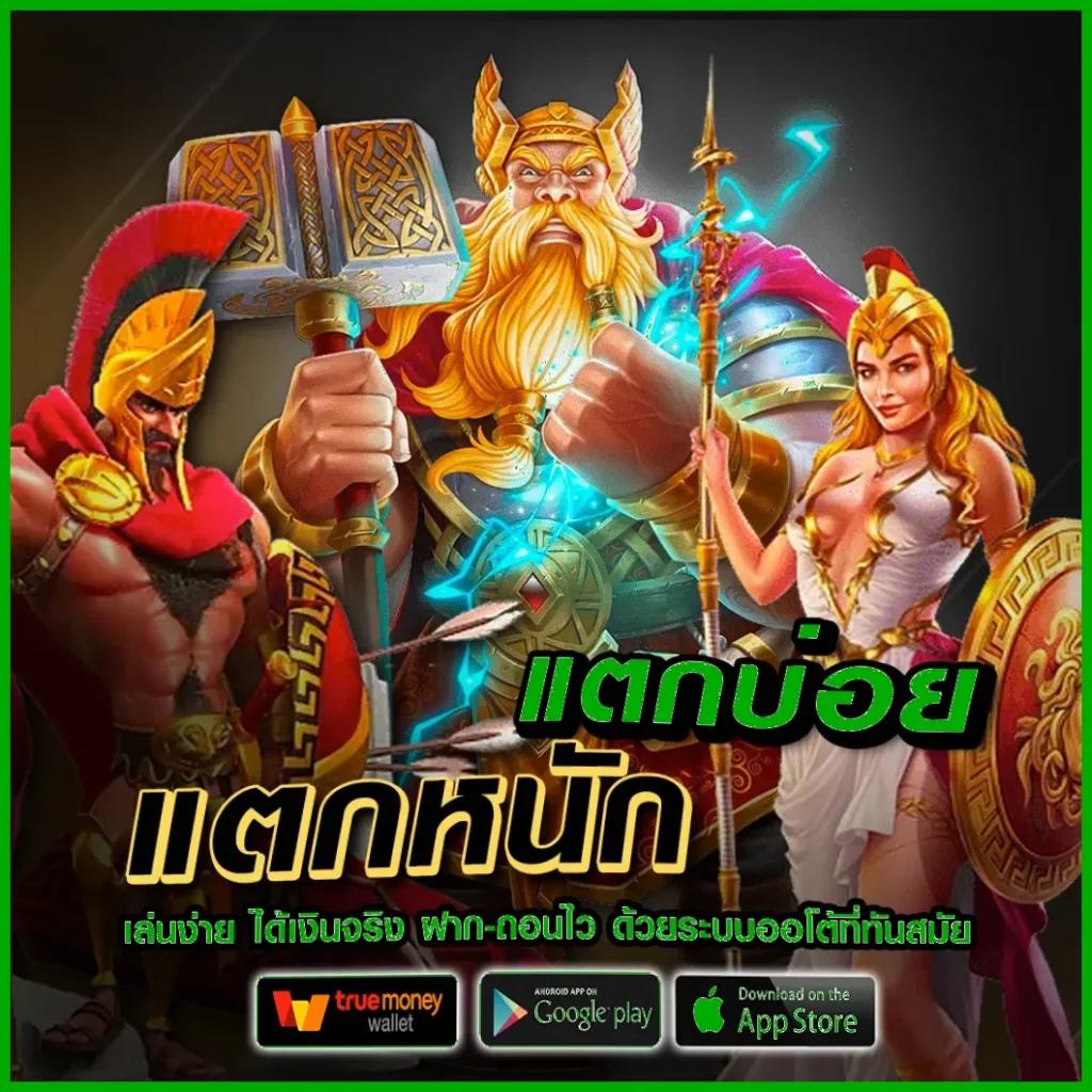 เล่นง่ายและมั่นคงกับ PK789 โค้ดคาสิโนออนไลน์อันดับหนึ่งในไทย