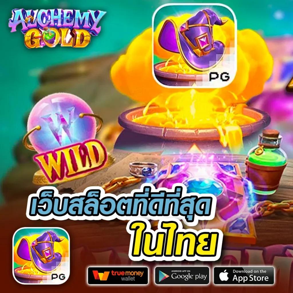 เว็บ123 บริการเกมคาสิโนครบวงจรทันสมัยปลอดภัย100%