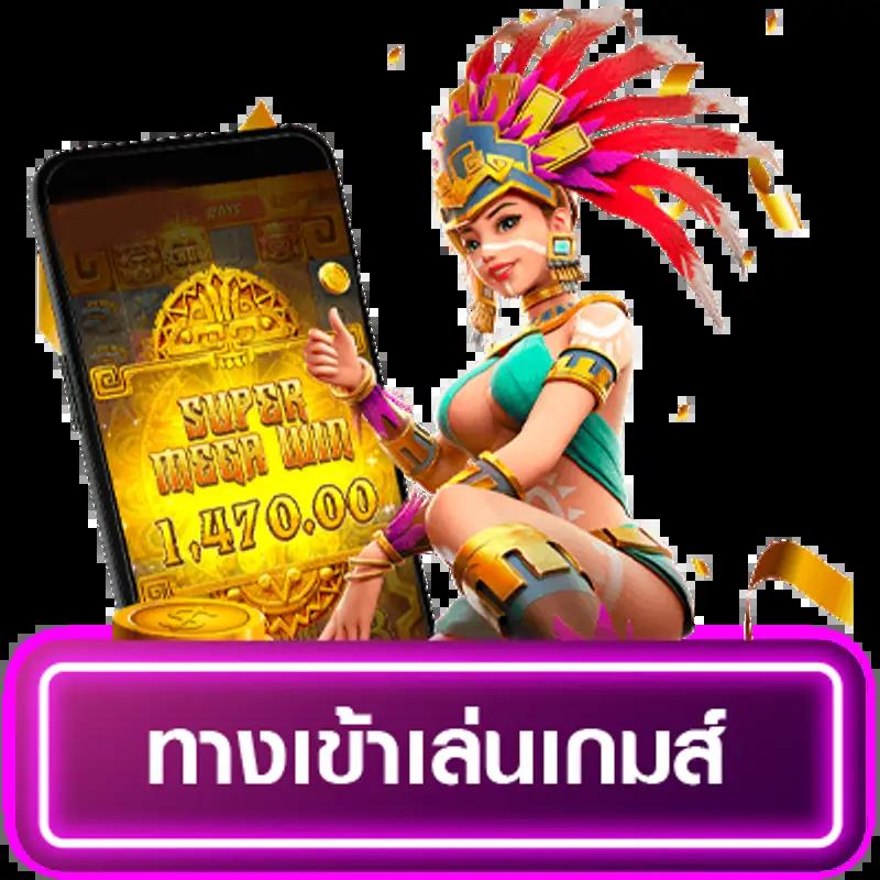เว็บ 888 ระบบทันสมัย ฝากถอนง่าย โบนัสจัดเต็มทุกวัน