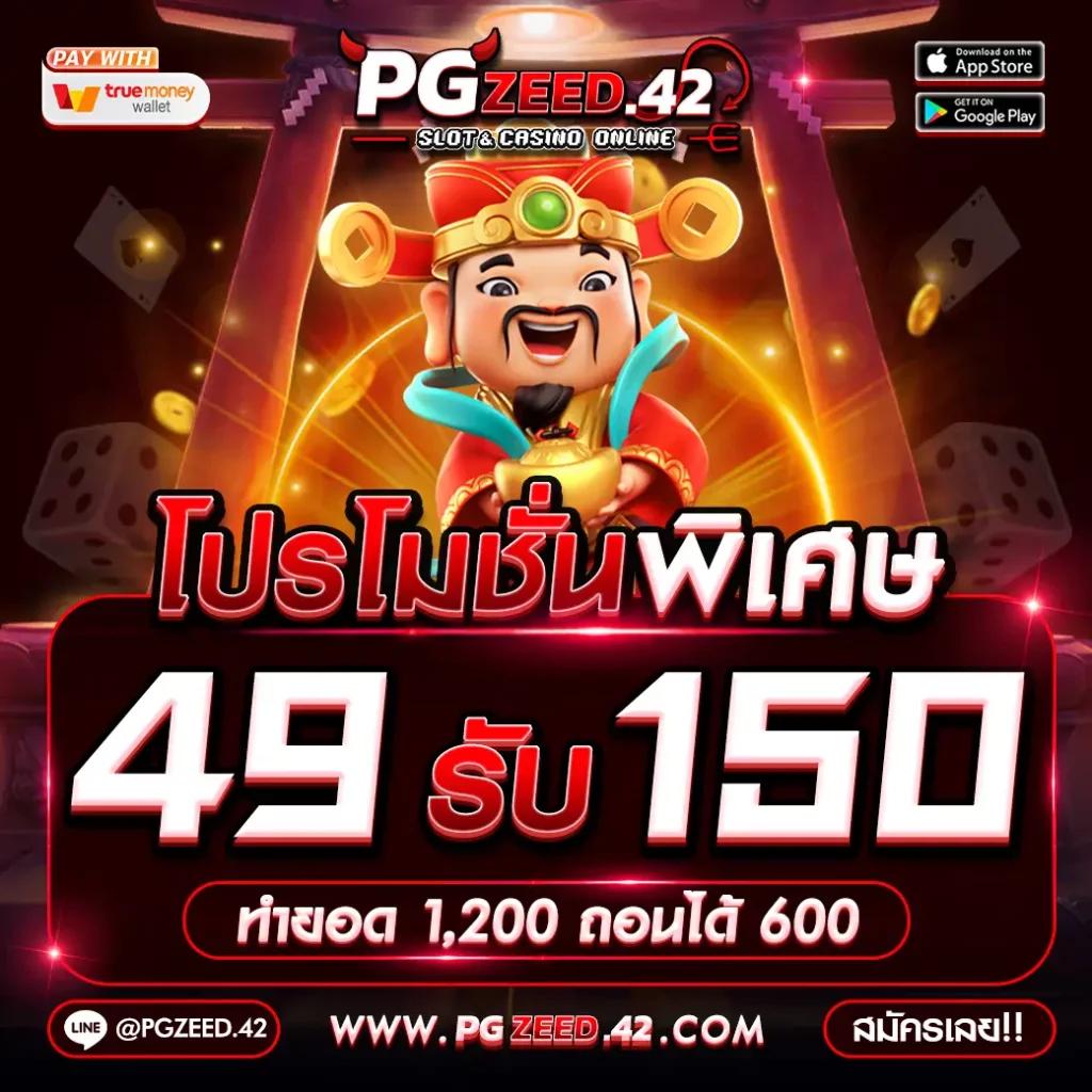 เว็บ ruay คาสิโนเกมสดได้เงินจริง รวมโปรโมชั่นเด็ดที่สุดในไทย