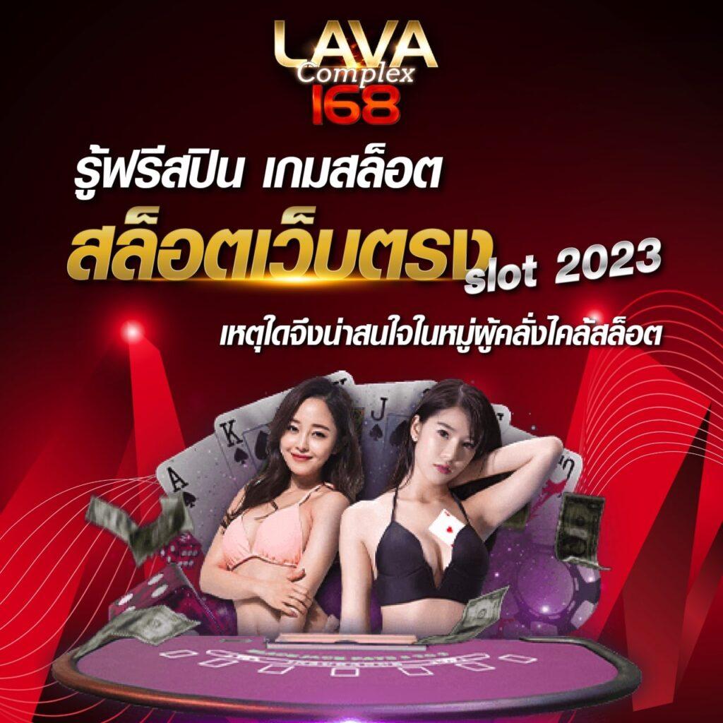 เว็บ ตรง รองรับ วอ เลท บริการทันสมัย ปลอดภัย 100% พร้อมเล่นง่าย