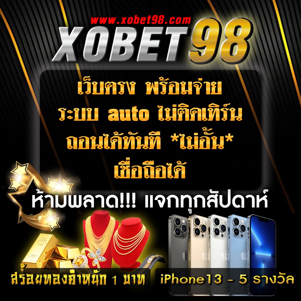 เว็บ ตรง ศูนย์รวมเกมเดิมพันออนไลน์ที่ได้รับความนิยมสูงสุดในไทย