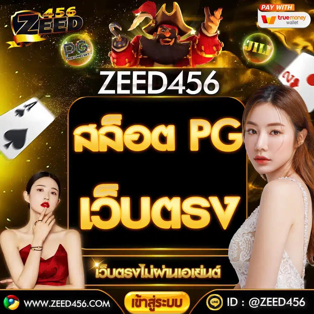 เว็บ มีตังค์ สล็อต เกมเดิมพันครบทุกค่าย โบนัสแตกง่ายได้เงินจริง 2024