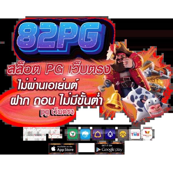เว็บ สล็อต 456 เข้าสู่ระบบ ฟรีโบนัสและเกมยอดนิยมแห่งปี