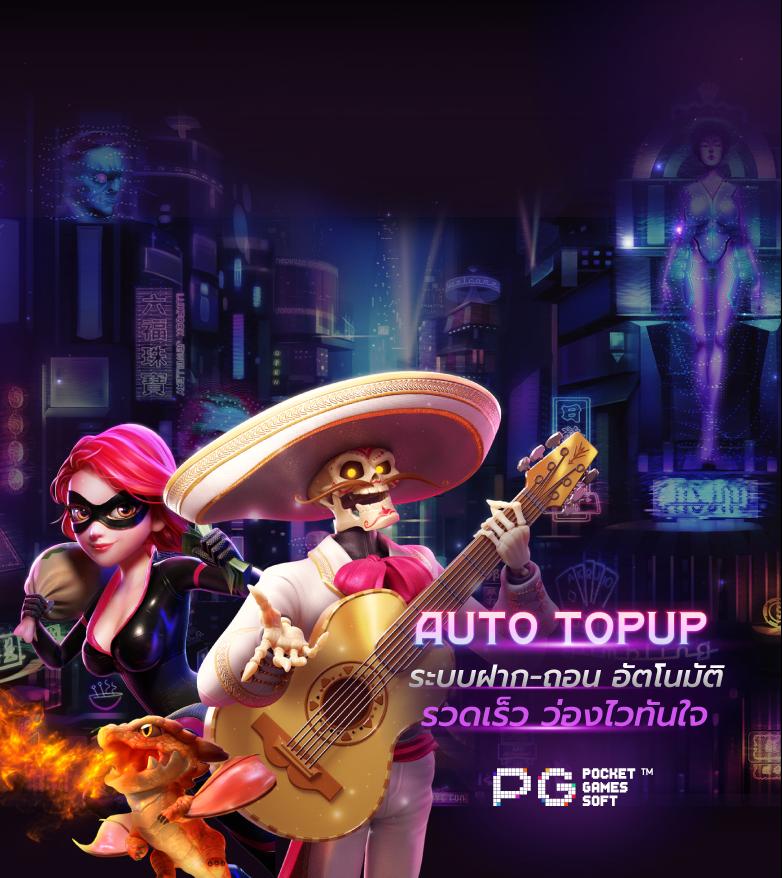 เว็บ สล็อต pg ทั้งหมด รวมเกมสล็อตใหม่ล่าสุด โบนัสจัดเต็ม 2024