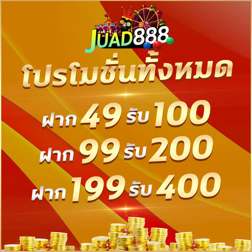 เว็บ สล็อต ตรง ทดลองเล่นรับโบนัสสุดคุ้ม ฝาก-ถอนฉับไว 24 ชม