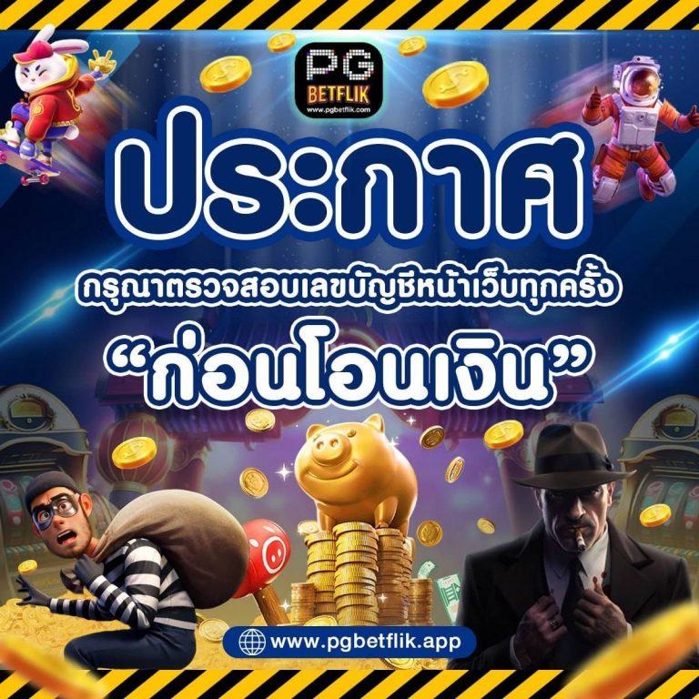 เว็บ สล็อต เครดิตฟรี 100 ไม่ต้องแชร์ ระบบใหม่ล่าสุด ฟีเจอร์ครบ