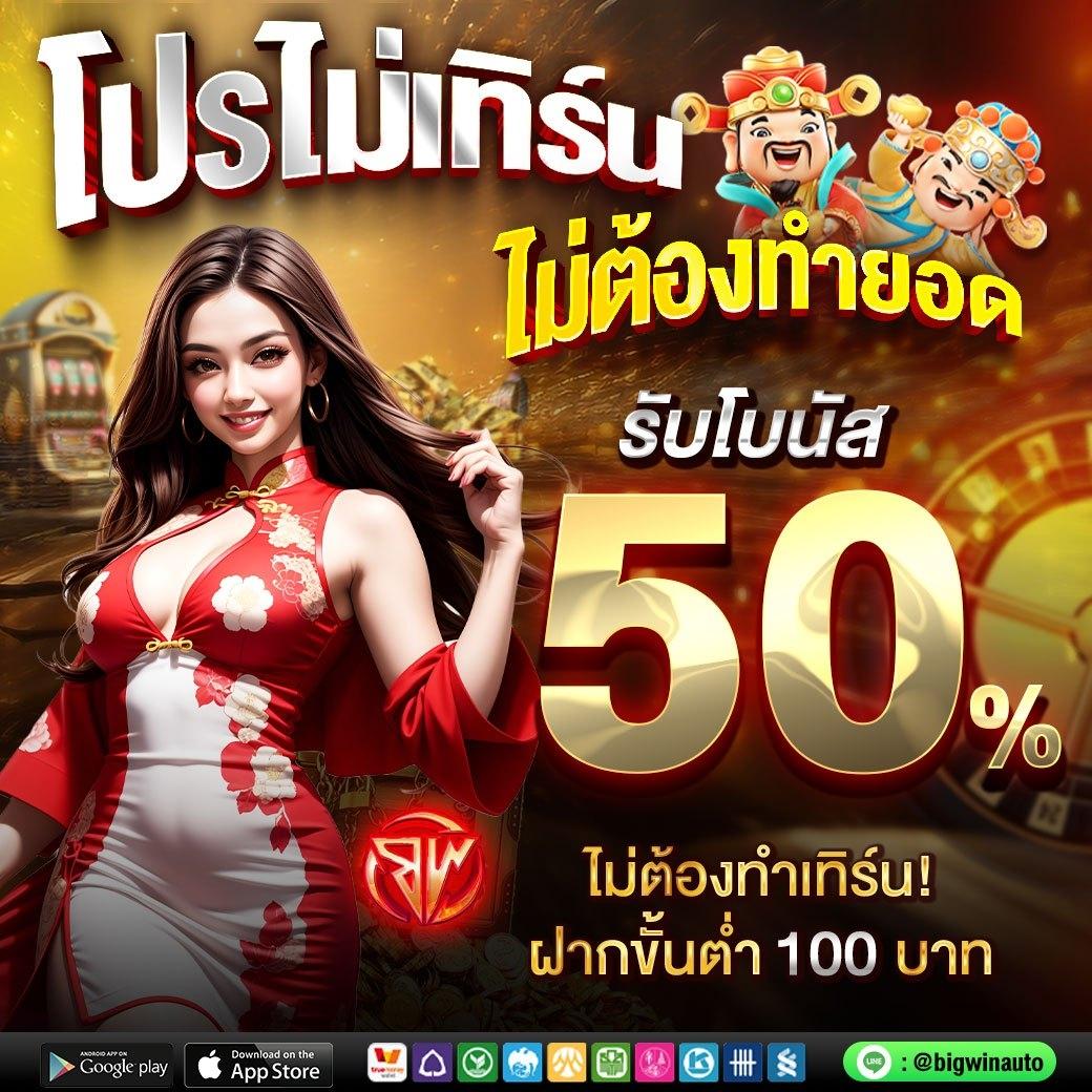 เว็บ สล็อต แตก ง่าย โบนัสสูง ทำกำไรได้จริง 2024