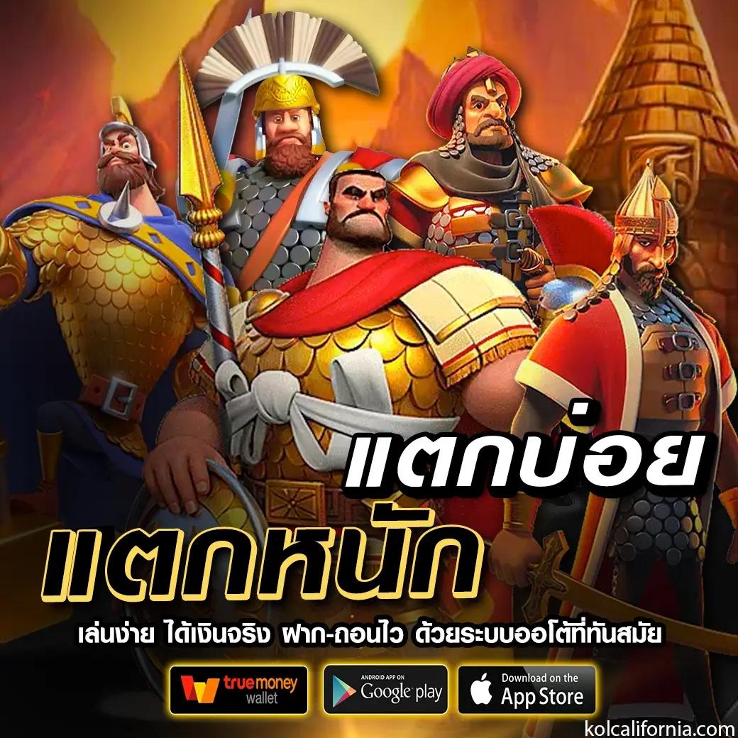 เว็บ สล็อต ใหญ่ ๆ รวมเกมฮิต ทำกำไรง่าย ระบบเสถียรสูงสุด