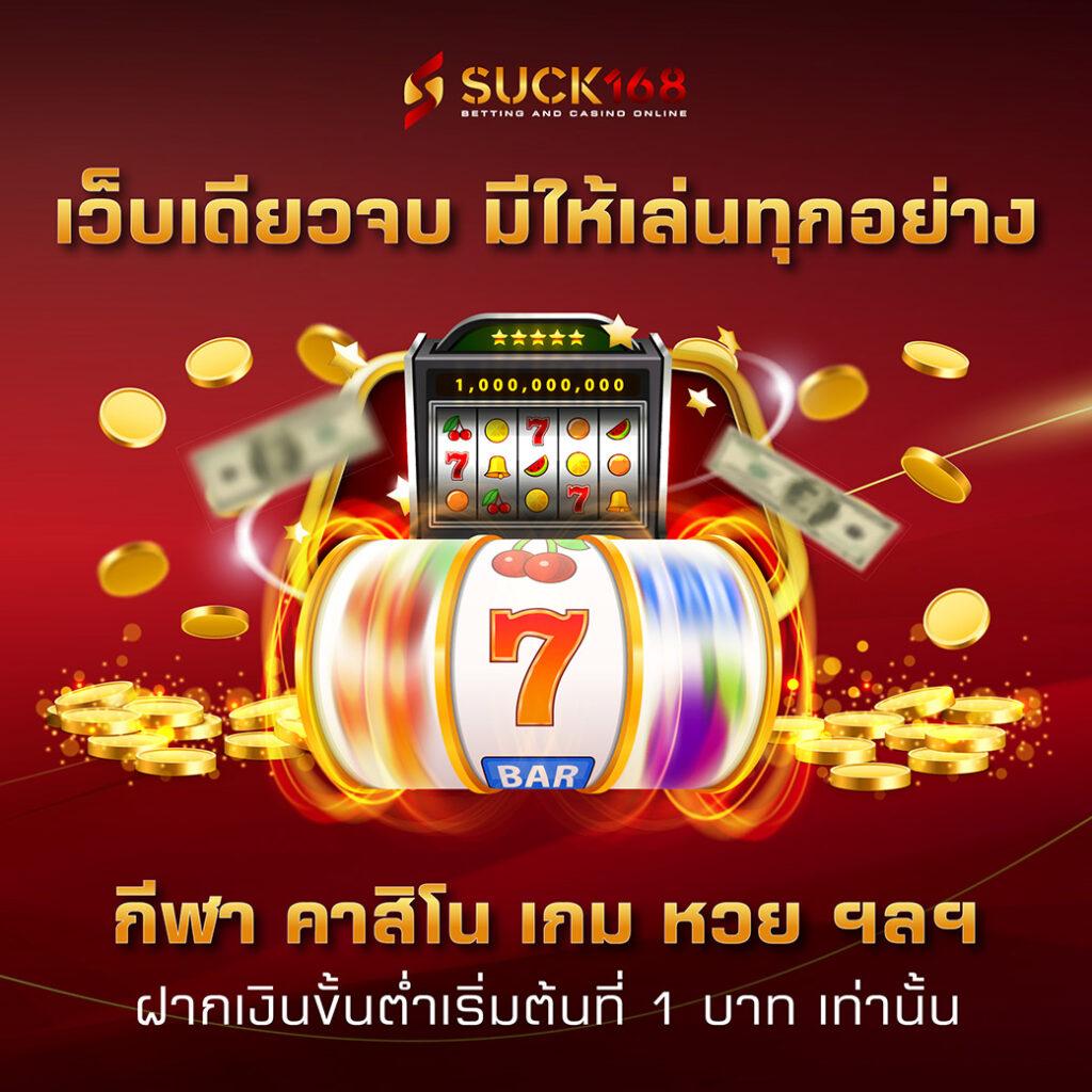 เว็บคาสิโนออนไลน์ ค่ายใหญ่ แจกเครดิตฟรี พร้อมโปรโมชั่นฟรี 2024