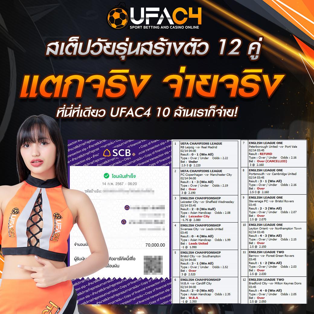 เว็บจ่ายไว คาสิโนออนไลน์มั่นคง ฝาก-ถอนรวดเร็วที่สุดในไทย