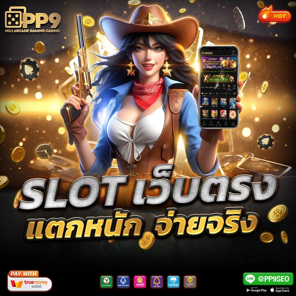 เว็บตรง1 คาสิโนออนไลน์ระดับแนวหน้า ตอบโจทย์นักเดิมพันยุคใหม่