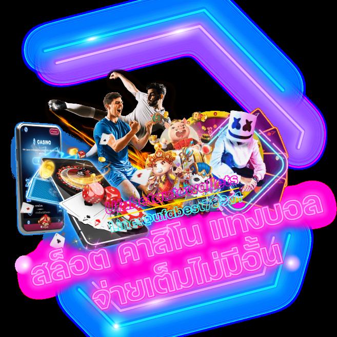 เว็บตรง สล็อต ฝากถอน ไม่มี ขั้นต่ำ 1 บาทก็ ถอนได้ เว็บพนันอันดับ 1 มั่นใจได้เต็มที่