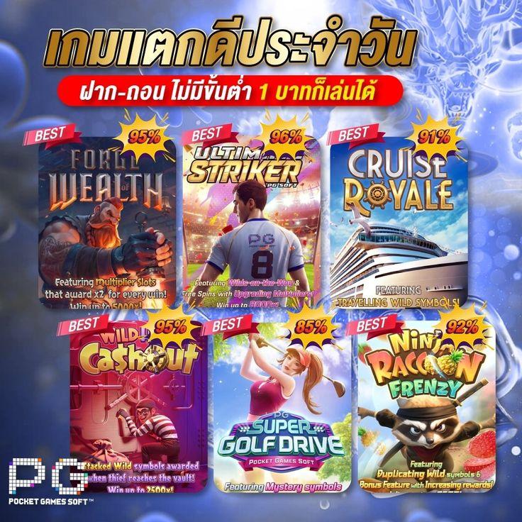 เว็บตรงสล็อต PG คาสิโนออนไลน์ 2024 เล่นง่าย จ่ายจริง