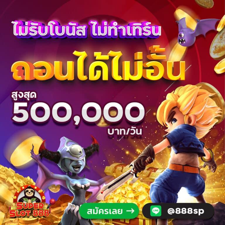 เว็บตรงอันดับ 1 รวมเกมคาสิโนครบวงจรแหล่งพนันออนไลน์ยอดนิยม