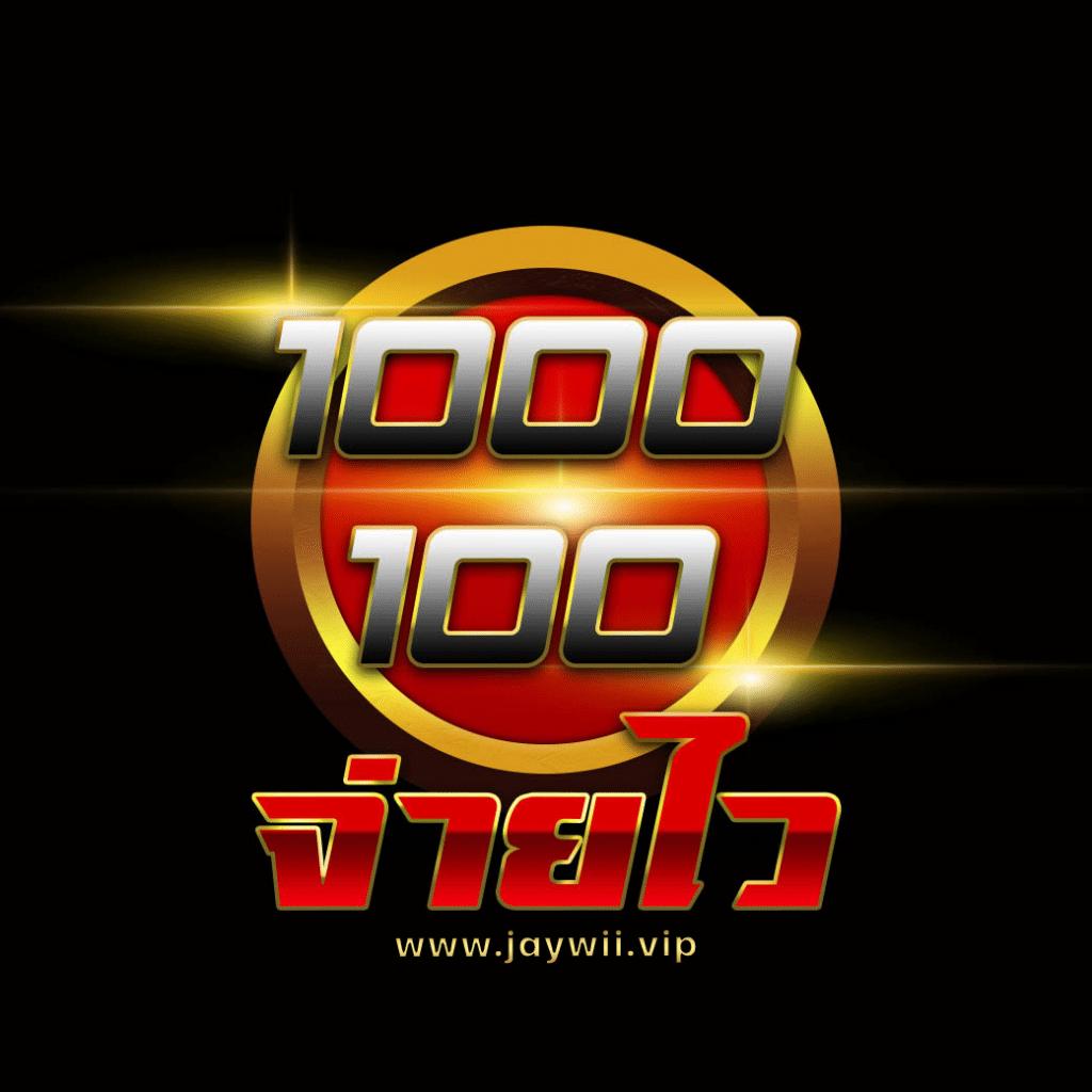 เว็บตรงไม่ผ่านเอเย่นต์ ฝากถอน ไม่มี ขั้น ต่ํา สายทำเงิน ไม่อั้น