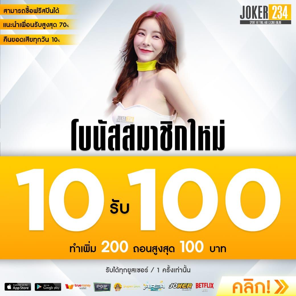 เว็บตรงไม่ผ่านเอเย่นต์ เล่นง่าย ปลอดภัย จ่ายจริง พร้อมโปรโมชั่นเด็ด