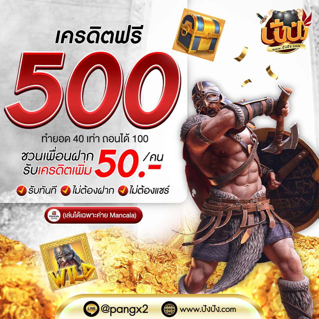 เว็บทดลองสล็อต pg ใหม่ล่าสุด แจกโบนัสแตกง่าย 2024
