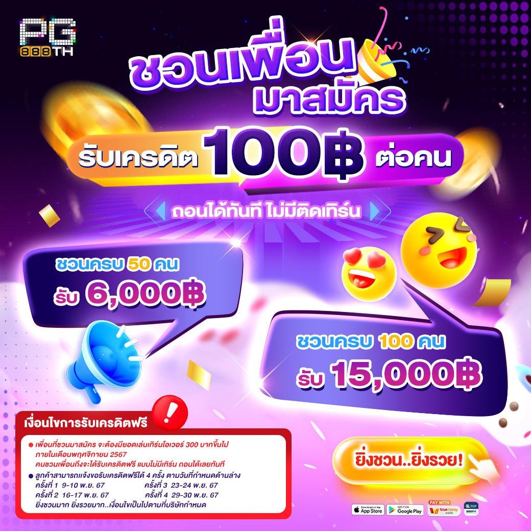 เว็บทดลองเล่น คาสิโนสดใหม่ อัตราจ่ายตรงไม่มีขั้นต่ำ 2024