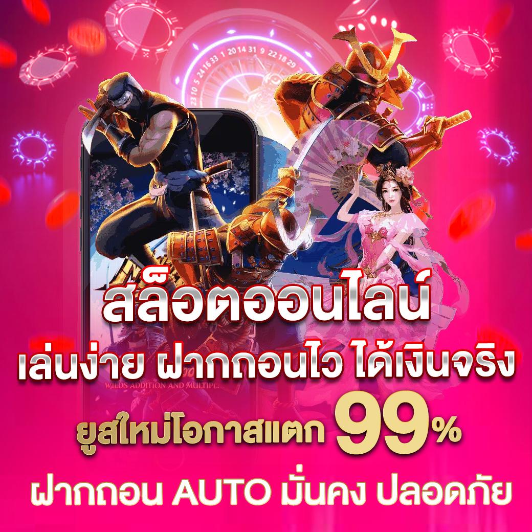 เว็บบ้านผลบอล รวมเกมคาสิโนใหม่ แจกโบนัสสูงทุกวันมั่นคง