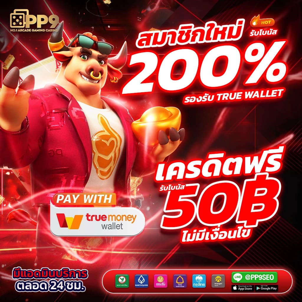 เว็บปั่นสล็อตฟรี ฝากถอนรวดเร็ว โบนัสเยอะ เล่นง่ายได้เงินจริง