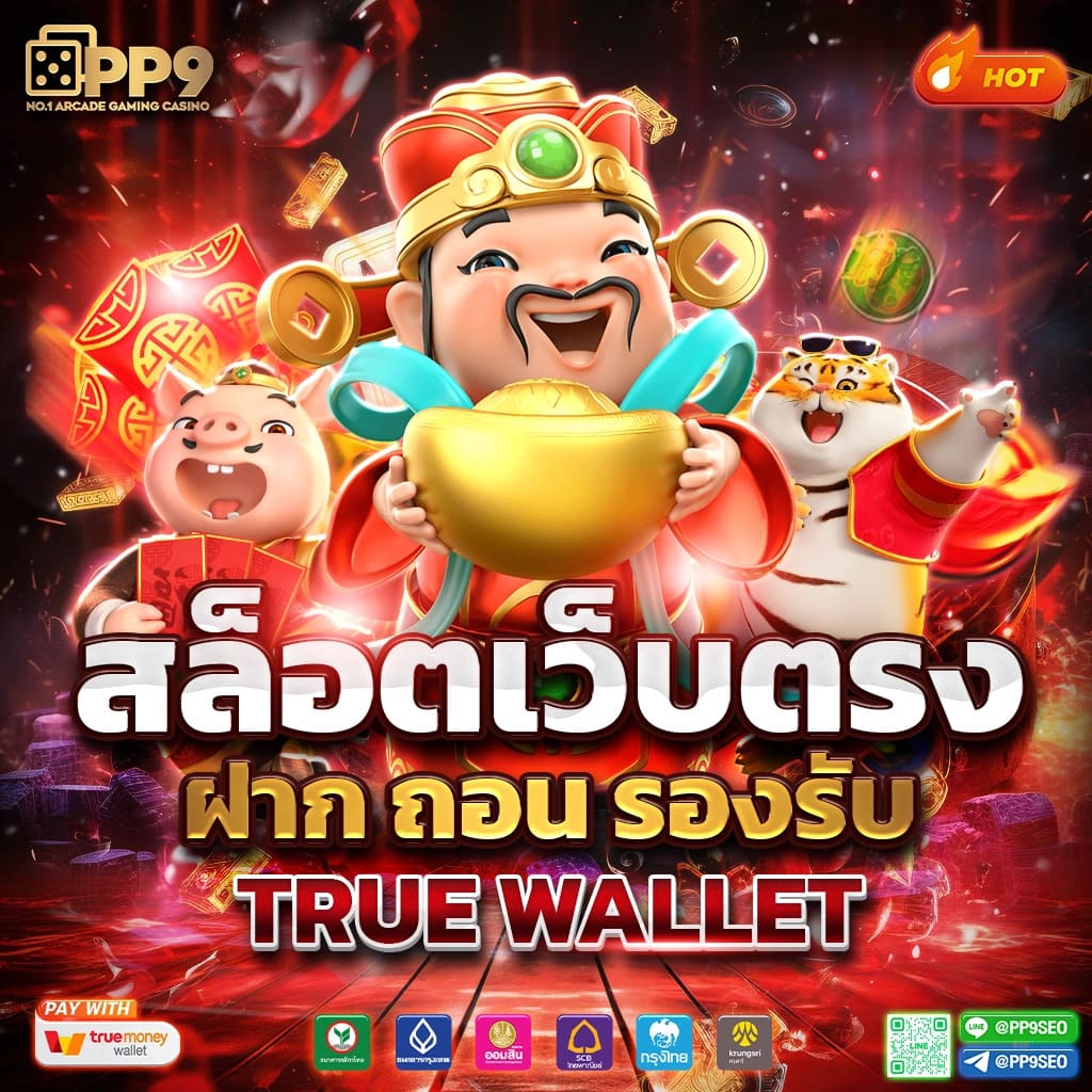 เว็บพนันauto ระบบทันสมัย ฝากถอนออโต้ ไม่มีขั้นต่ำ 2024