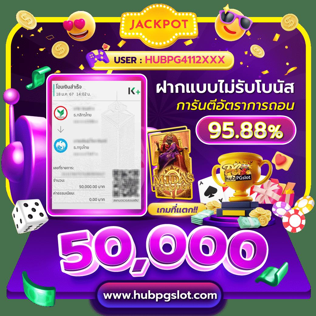เว็บพนันตรง100% ฝากถอนออโต้ ไม่มีขั้นต่ำ โบนัสแจกทุกวัน