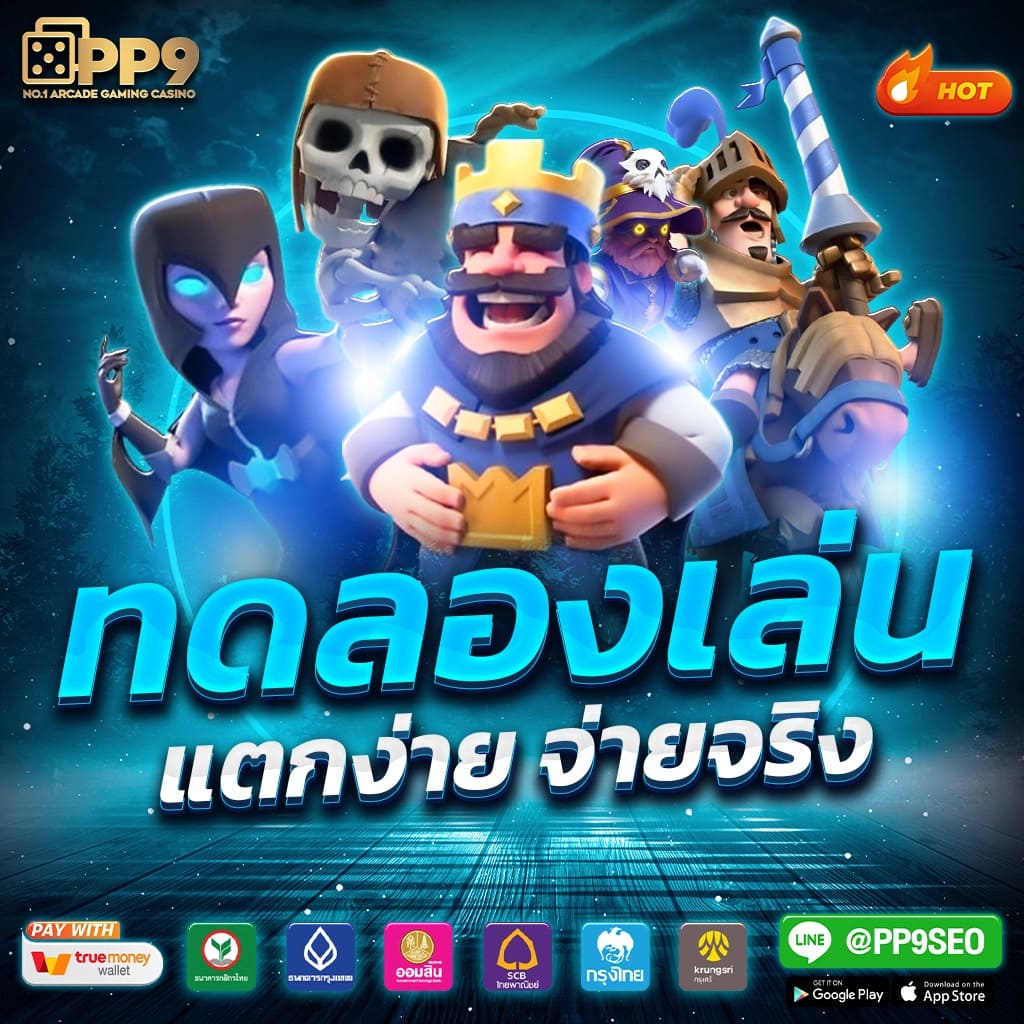 เว็บพนันบอล ถูกกฎหมาย เดิมพันตรง มาตรฐานสากล ปลอดภัยชัวร์
