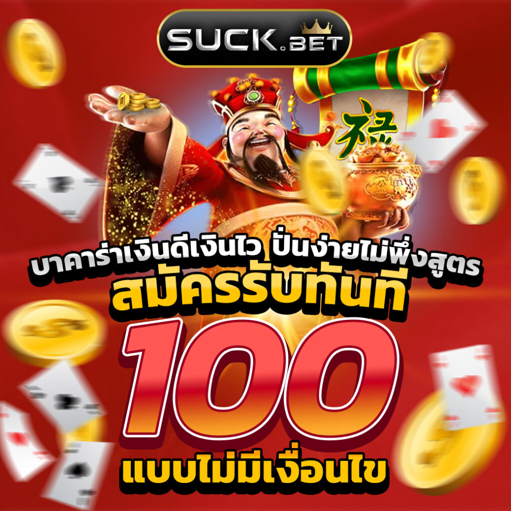 เว็บพนันออนไลน์ เว็บตรง รวมเกมครบ จ่ายจริง ระบบทันสมัย