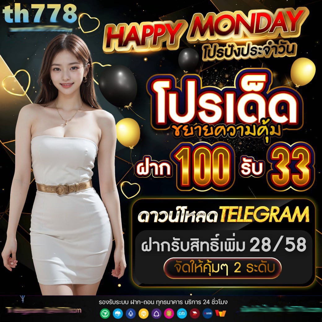 เว็บมีตังค์168 เดิมพันคาสิโนครบวงจร ระบบเร็วทันใจได้เงินจริง